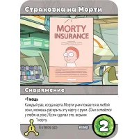 настольная игра Рик и Морти: Близкие Риконтакты Риковой степени