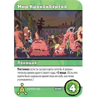 настольная игра Рик и Морти: Близкие Риконтакты Риковой степени