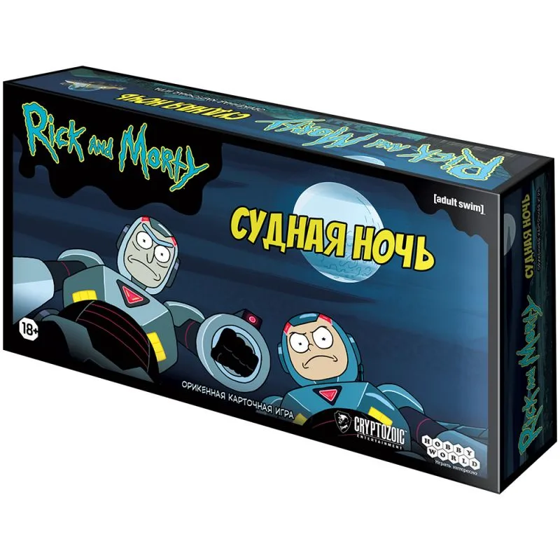 настольная игра Рик и Морти: Судная ночь