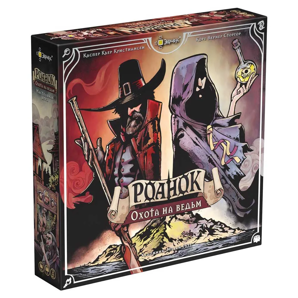 настольная игра Роанок. Охота на ведьм