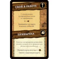 настольная игра Робинзон Крузо: Приключения на таинственном острове. Вторая редакция