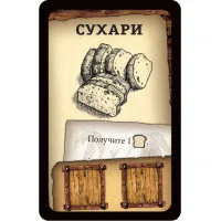 настольная игра Робинзон Крузо: Приключения на таинственном острове. Вторая редакция