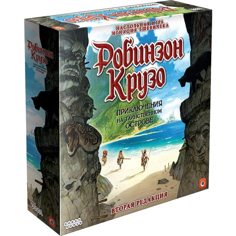 настольная игра Робинзон Крузо: Приключения на таинственном острове. Вторая редакция