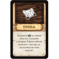 настольная игра Робинзон Крузо: Приключения на таинственном острове. Вторая редакция