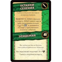 настольная игра Робинзон Крузо: Приключения на таинственном острове. Вторая редакция
