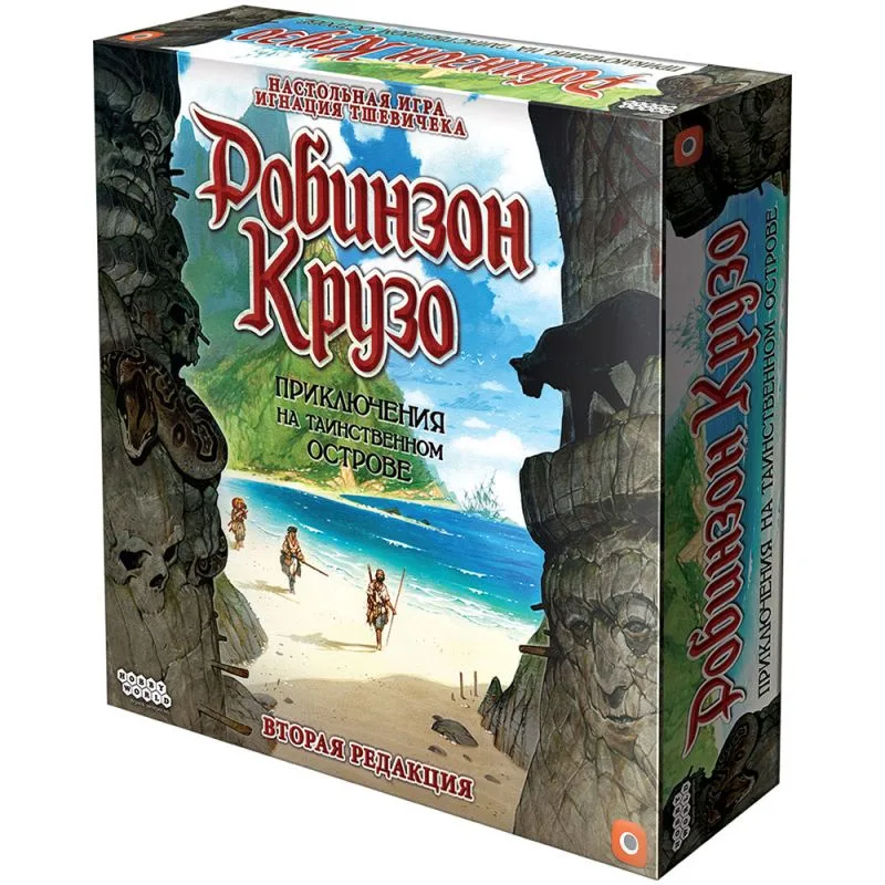 настольная игра Робинзон Крузо: Приключения на таинственном острове. Вторая редакция
