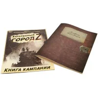 настольная игра Робинзон Крузо: В поисках затерянного города