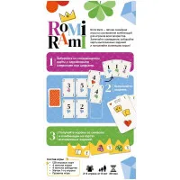 настольная игра Romi Rami