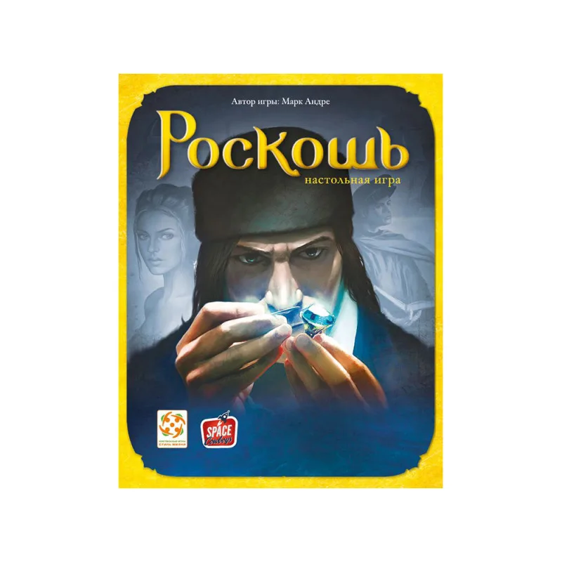 настольная игра Роскошь