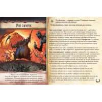 настольная игра Runebound. Третья редакция. Дополнение: Нерушимые Узы