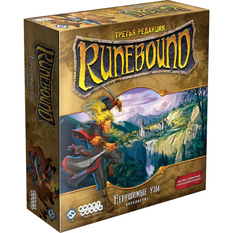 настольная игра Runebound. Третья редакция. Дополнение: Нерушимые Узы