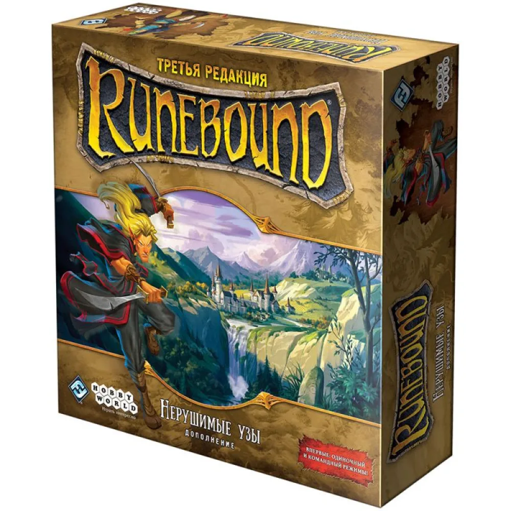 настольная игра Runebound. Третья редакция. Дополнение: Нерушимые Узы