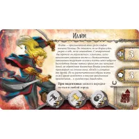 настольная игра Runebound. Третья редакция. Дополнение: Нерушимые Узы
