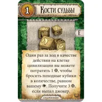настольная игра Runebound. Третья редакция. Дополнение: Нерушимые Узы