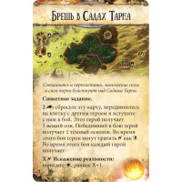 настольная игра Runebound. Третья редакция. Дополнение: Падение Тёмной звезды