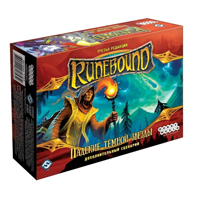 настольная игра Runebound. Третья редакция. Дополнение: Падение Тёмной звезды