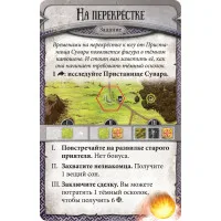 настольная игра Runebound. Третья редакция. Дополнение: Падение Тёмной звезды