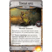настольная игра Runebound. Третья редакция. Дополнение: Падение Тёмной звезды