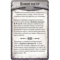 настольная игра Runebound. Третья редакция. Дополнение: Позолоченный клинок