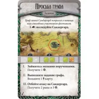 настольная игра Runebound. Третья редакция. Дополнение: Позолоченный клинок