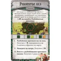 настольная игра Runebound. Третья редакция. Дополнение: В паутине