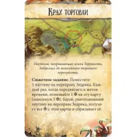 настольная игра Runebound. Третья редакция. Дополнение: В паутине