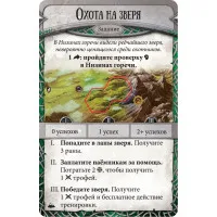 настольная игра Runebound. Третья редакция. Дополнение: Ярость гор