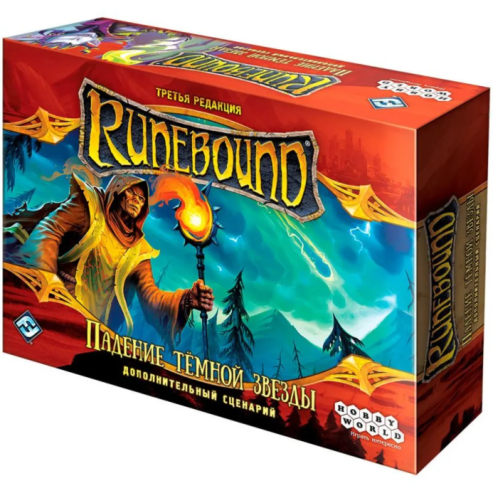 настольная игра Runebound. Третья редакция. Дополнительный сценарий 