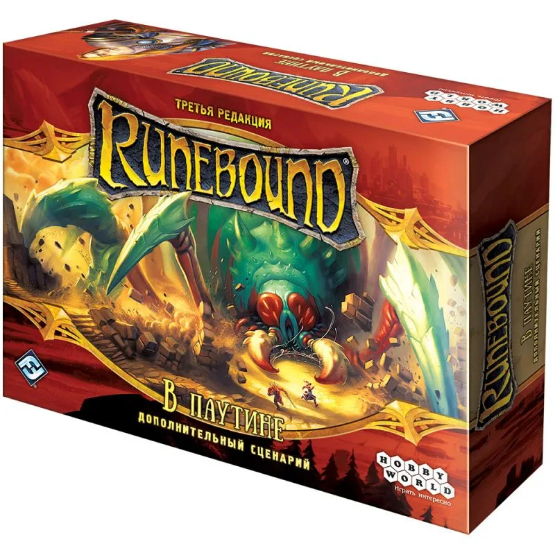 настольная игра Runebound. Третья редакция. Дополнительный сценарий 