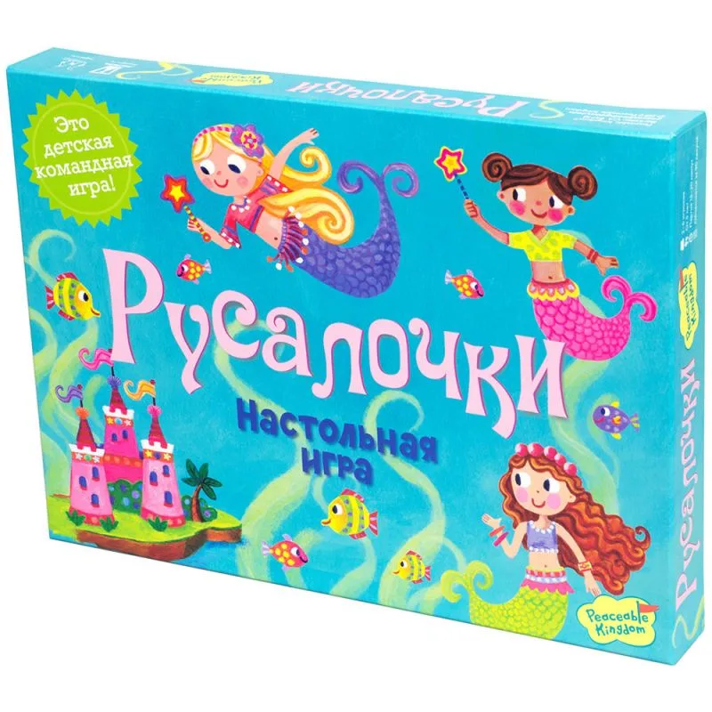 настольная игра Русалочки