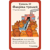 настольная игра Русский Манчкин