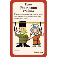 настольная игра Русский Манчкин