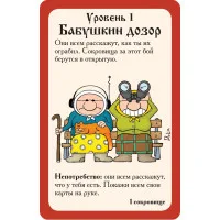 настольная игра Русский Манчкин