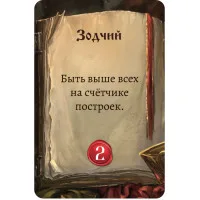 настольная игра Рюрик