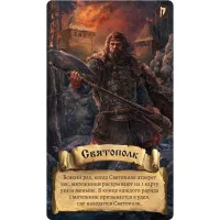 настольная игра Рюрик