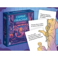 настольная игра Самые ужасные отмазки