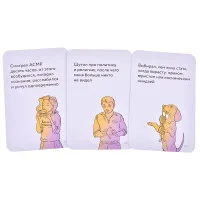 настольная игра Самые ужасные отмазки