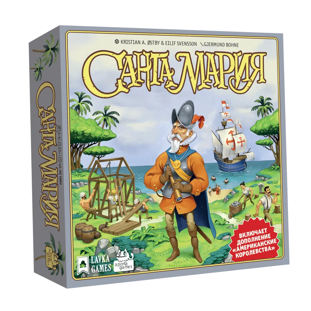 настольная игра Санта-Мария