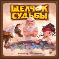 настольная игра Щелчок судьбы