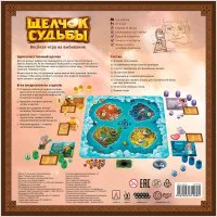 настольная игра Щелчок судьбы