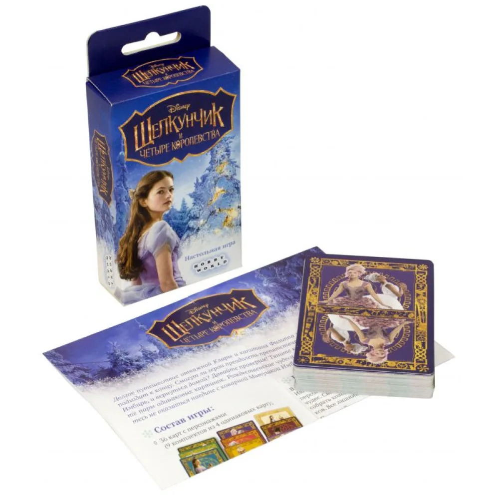 настольная игра Щелкунчик и четыре королевства (б/у)