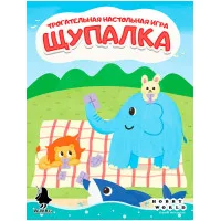 настольная игра Щупалка
