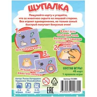 настольная игра Щупалка