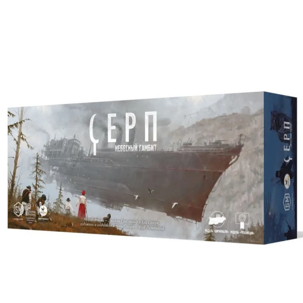 настольная игра Серп. Дополнение: Небесный гамбит