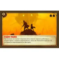 настольная игра Серп. Дополнение: Небесный гамбит