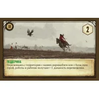 настольная игра Серп. Дополнение: Небесный гамбит
