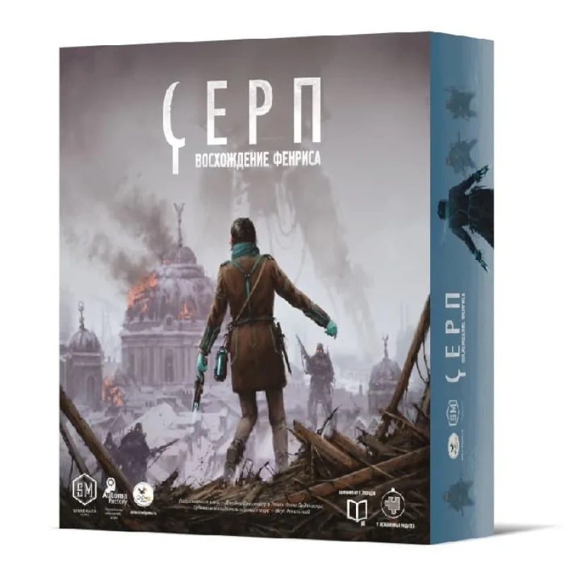 настольная игра Серп. Дополнение: Восхождение Фенриса