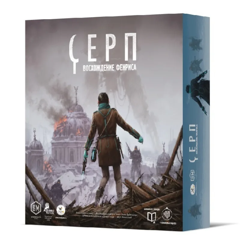 настольная игра Серп. Дополнение: Восхождение Фенриса