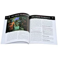 настольная игра Shadowrun: Шестой мир. Миссия 09.02. 