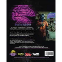 настольная игра Shadowrun: Шестой мир. Миссия 09.02. 